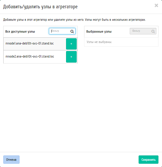 ../../../../../_images/admin_manage_hosts_within_aggregate.png