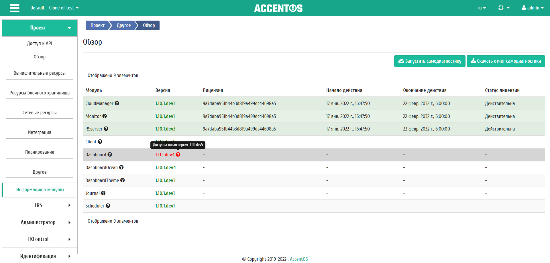 ../../../../../_images/accentos_avalible_new_version.png
