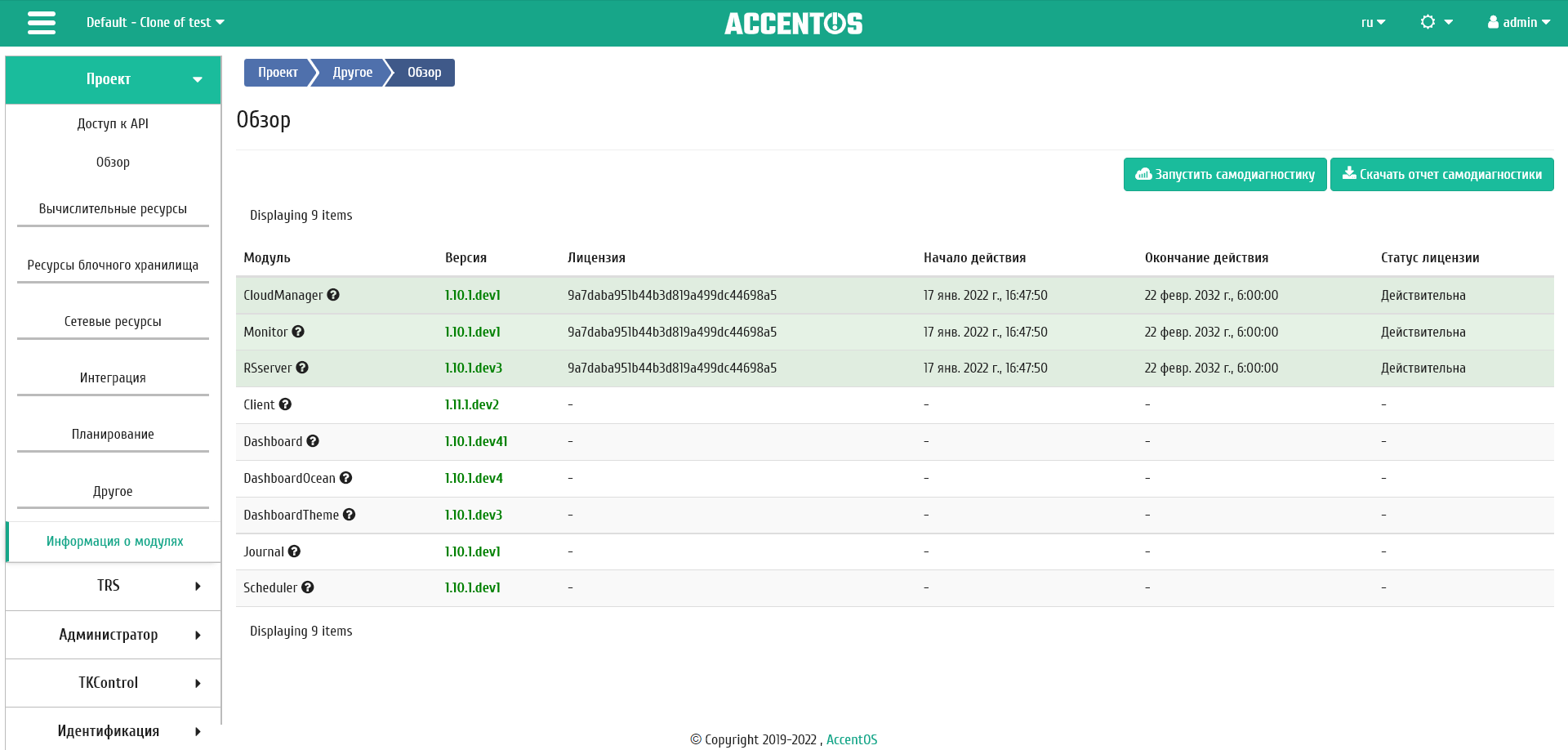 ../../../../../_images/accentos_overview.png