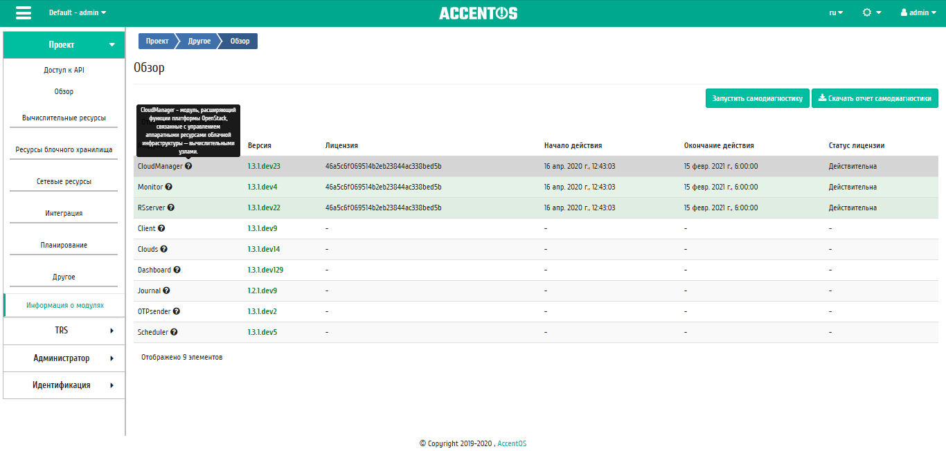 ../../../../../_images/accentos_overview_tips.png