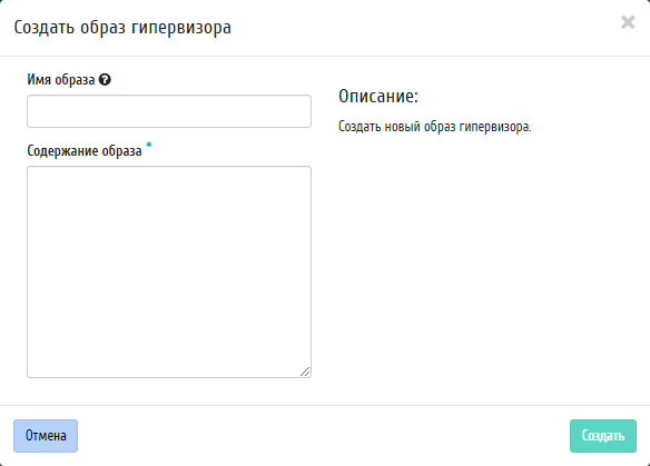 ../../../../../_images/admin_hypervisors_hypervisor_images_create.png