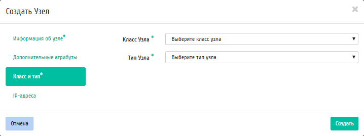 ../../../../../_images/admin_infrastructure_create_host_class_and_type.png