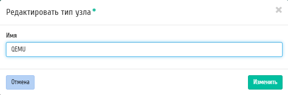 ../../../../../_images/admin_infrastructure_edit_host_type.png