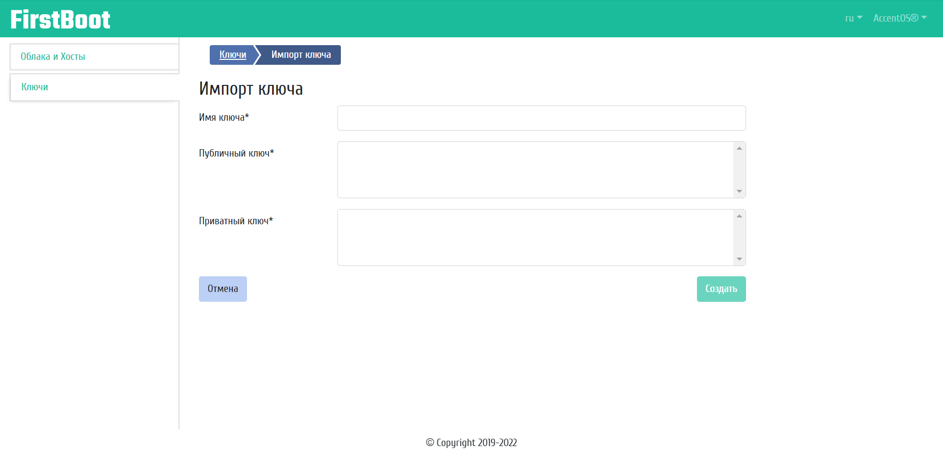 ../../../_images/import_key.png