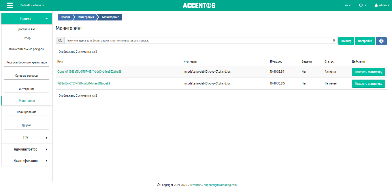 ../../../../../_images/integration_monitoring_instances.png